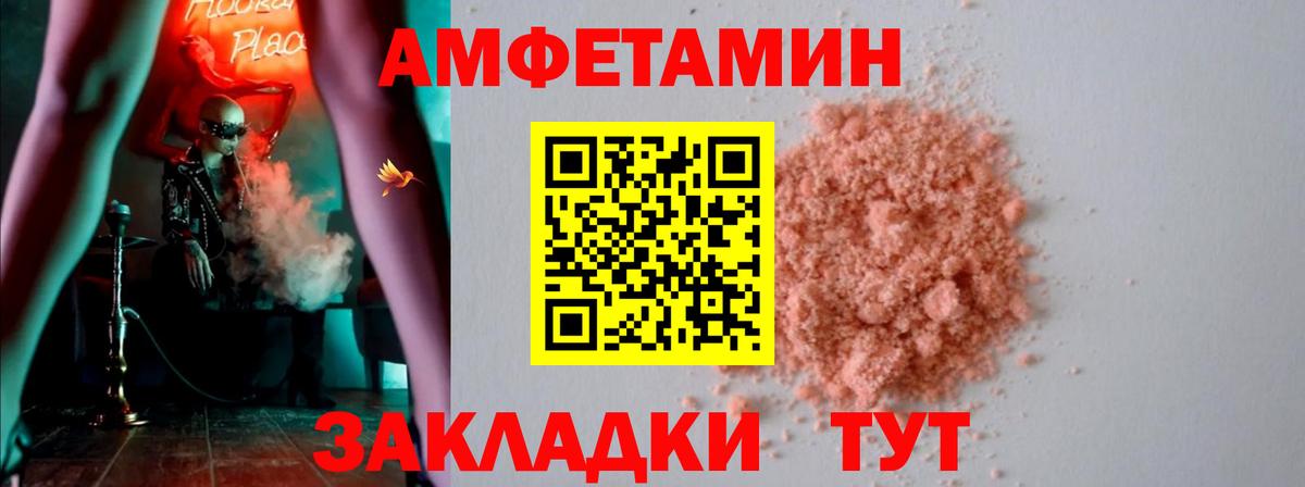 Амфетамин  Вход с VPN  Шебекино  АМФ 97%  АМФ 