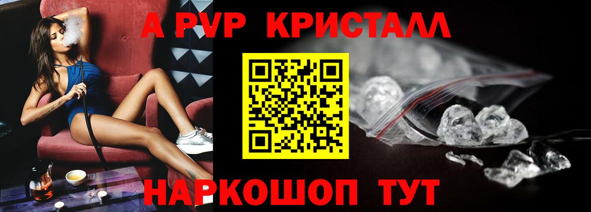 А ПВП мука Шебекино