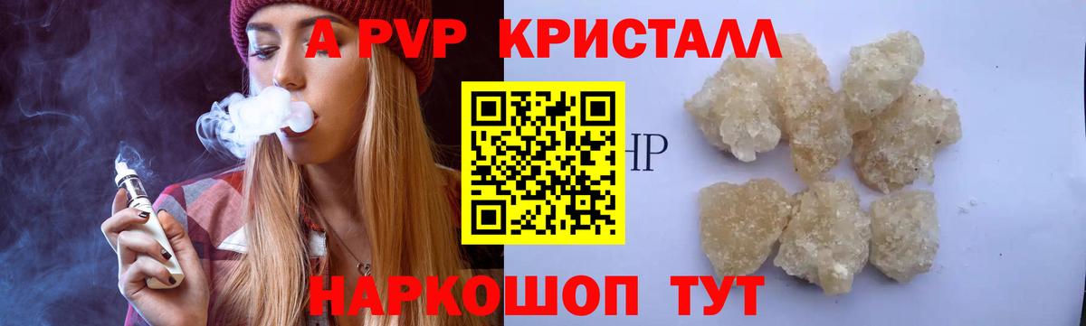 Шебекино  Alpha PVP крисы CK  Вход с VPN  Alfa_PVP VHQ  A-PVP мука 