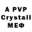 МДМА crystal FrozenKOT 1