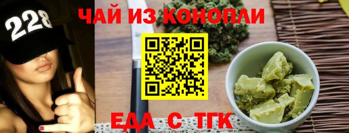 Шебекино  Cannafood марихуана  Вход с VPN 