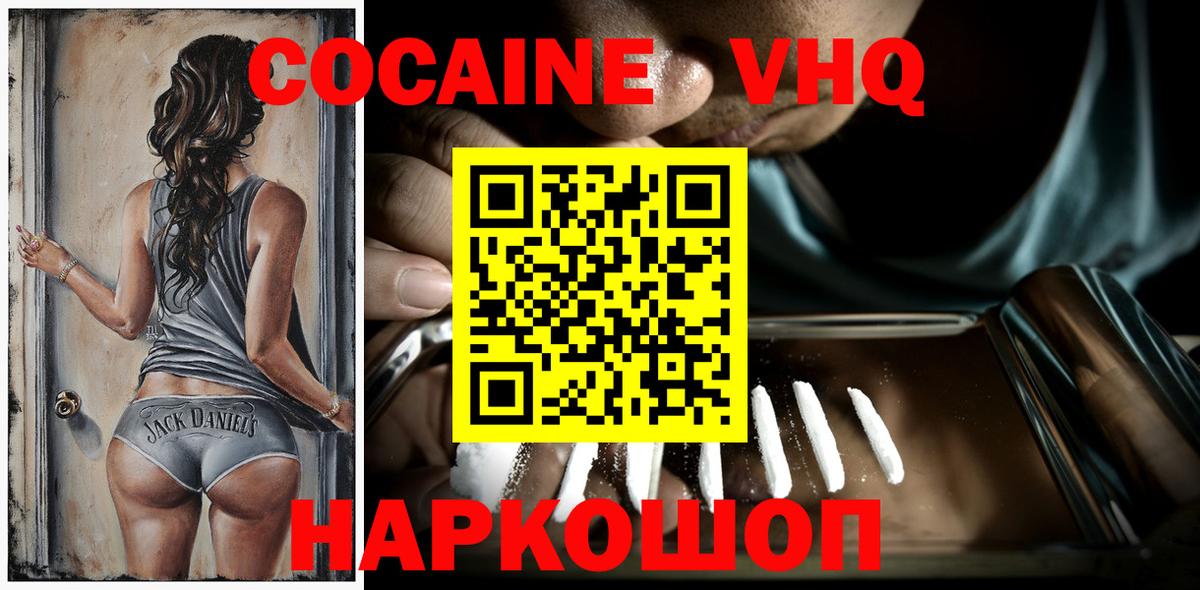 COCAIN Fish Scale Шебекино