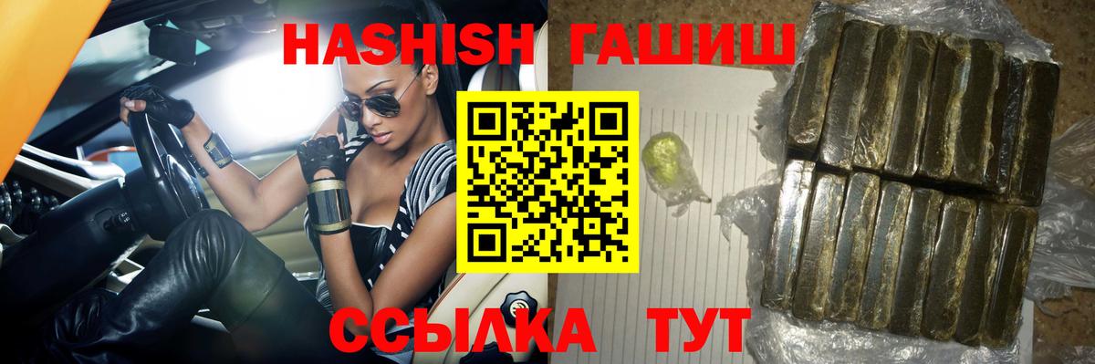 ГАШ  Гашиш hashish  Гашиш ice o lator  Вход с VPN  Шебекино 