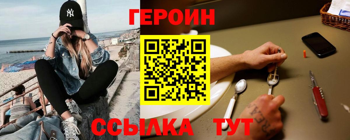 Шебекино  ГЕРОИН Афган  Вход с VPN 