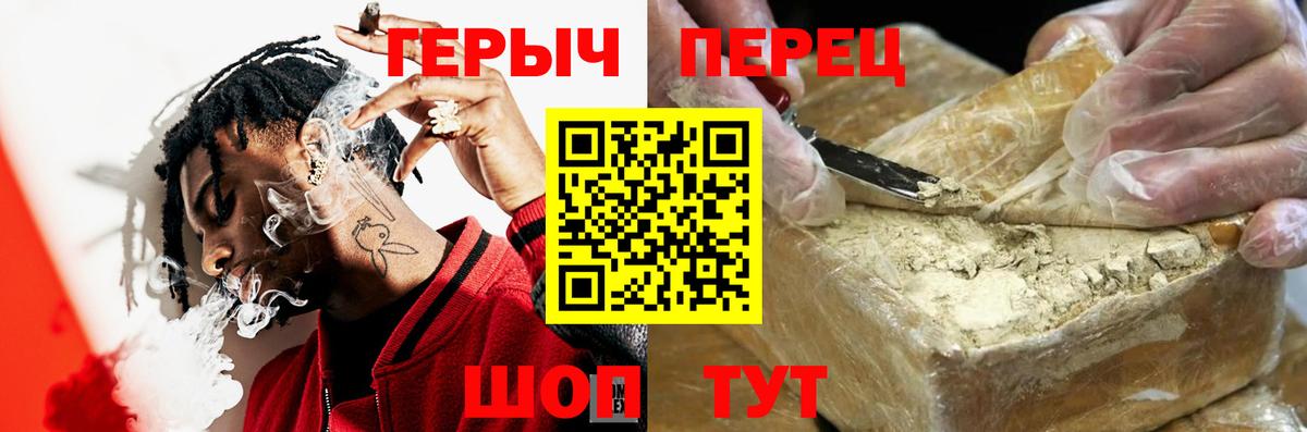 Героин герыч Шебекино