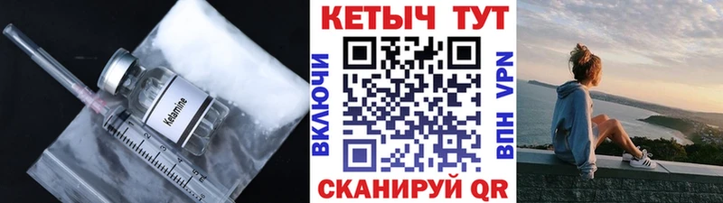 blacksprut вход  продажа наркотиков  Шебекино  Кетамин VHQ 