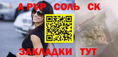 альфа пвп Обь
