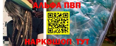 альфа пвп Обь