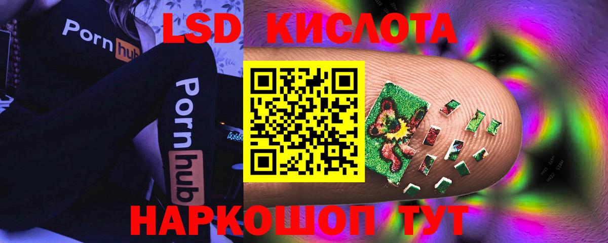Лсд 25 экстази ecstasy  Вход с VPN  Шебекино  ЛСД экстази кислота 