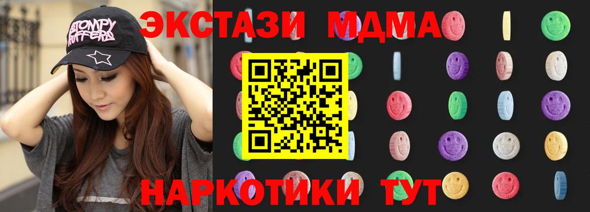 MDMA crystal Шебекино