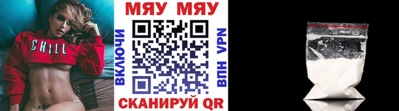 магазин продажи   Шебекино  Меф мука 
