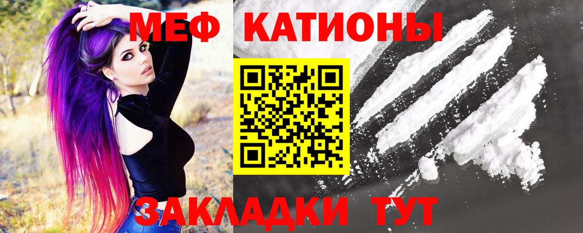 Меф мяу мяу  Вход с VPN  Шебекино  цены наркотик  Мефедрон VHQ  МЕФ 