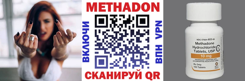 Метадон белоснежный  Шебекино 