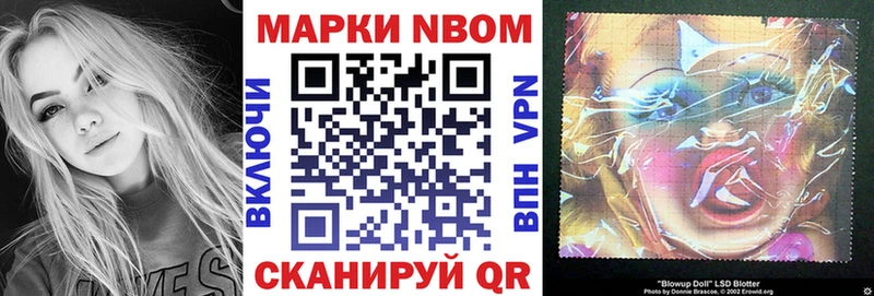 Марки NBOMe 1,8мг Шебекино