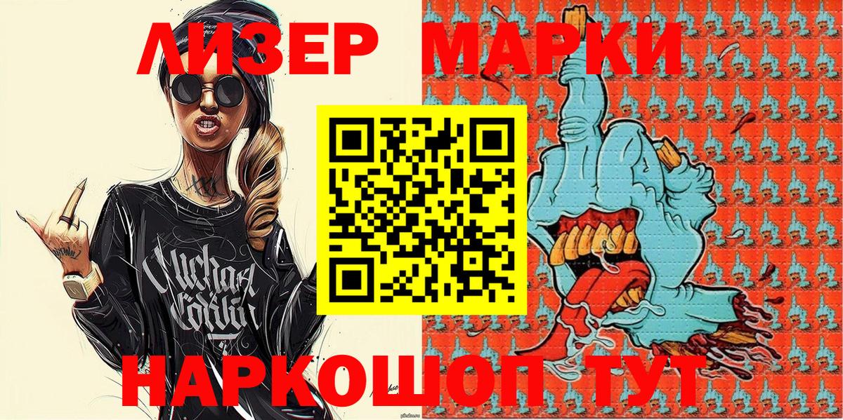 Марки 25I-NBOMe 1,5мг  Марки N-bome  Шебекино  Вход с VPN  Марки 25I-NBOMe 1,5мг 