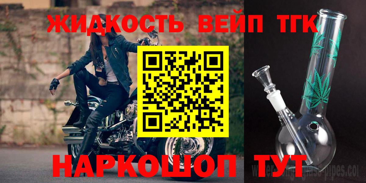Шебекино  Дистиллят ТГК концентрат  Вход с VPN 