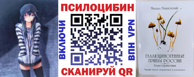 Галлюциногенные грибы прущие грибы  мега сайт  Шебекино 