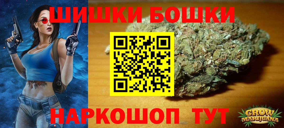 Бошки Шишки конопля Шебекино